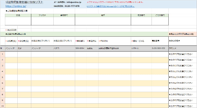 エクセルテンプレート