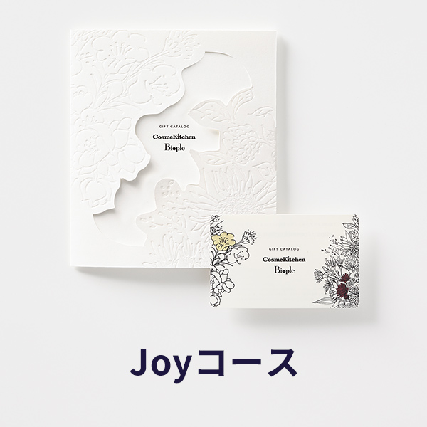 CosmeKitchen & Biople CosmeKitchen & Biople Gift Catalog ＜Joy（ジョイ）＞