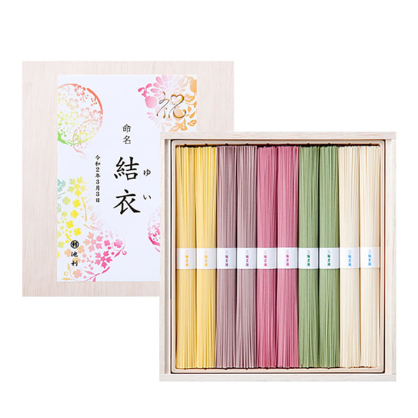 【名入れ】池利 / 手延べ三輪そうめん 色撫子10束入り（木箱入り）