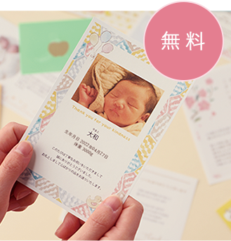 無料メッセージカードのイメージ