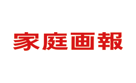 家庭画報