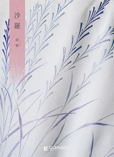 沙羅