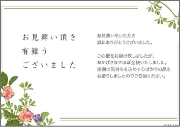 快気内祝い
