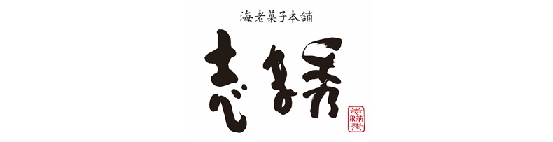 志ま秀