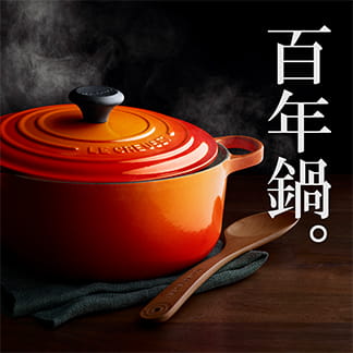 LE CREUSET