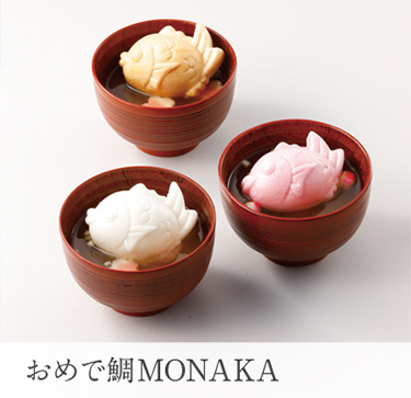 おめで鯛MONAKA