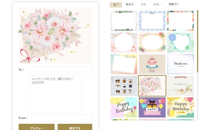 e-order gift