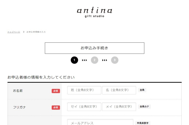 e-order gift
