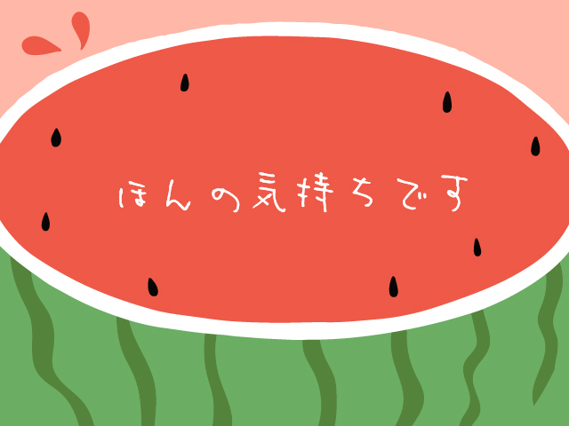 ソーシャルギフトオリジナルメッセージ（Thank you so much!）